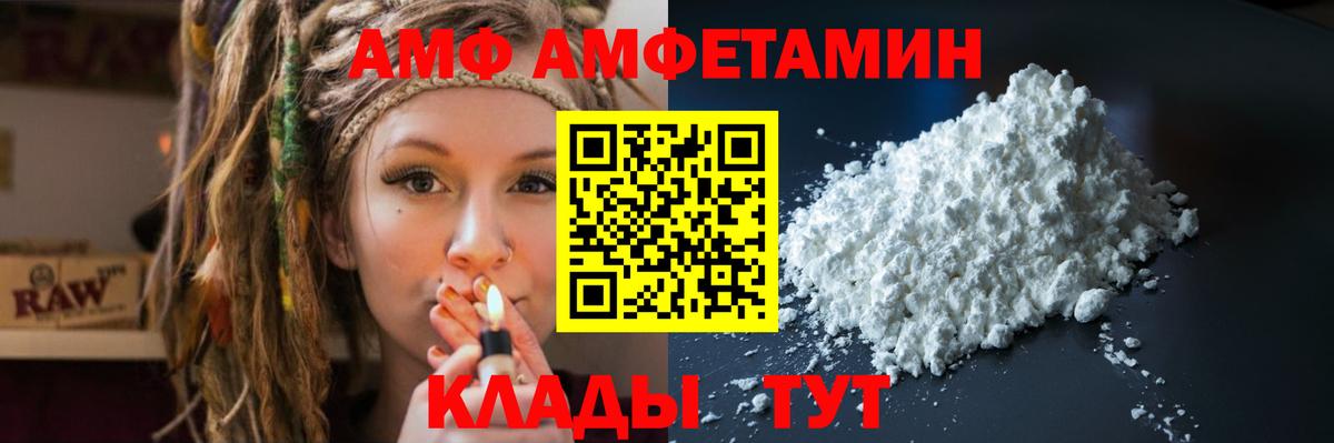 АМФ  Вход с VPN  Коломна  АМФЕТАМИН 97% 