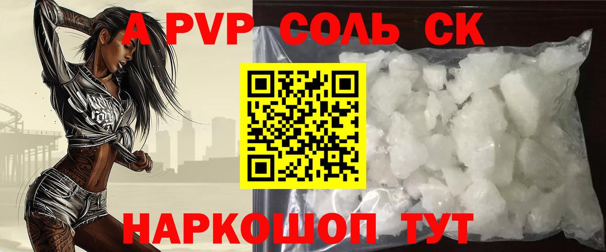 Коломна  A-PVP крисы CK  Вход с VPN  APVP Crystall  APVP мука 