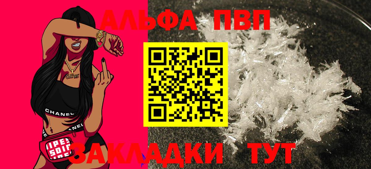 APVP Соль Коломна