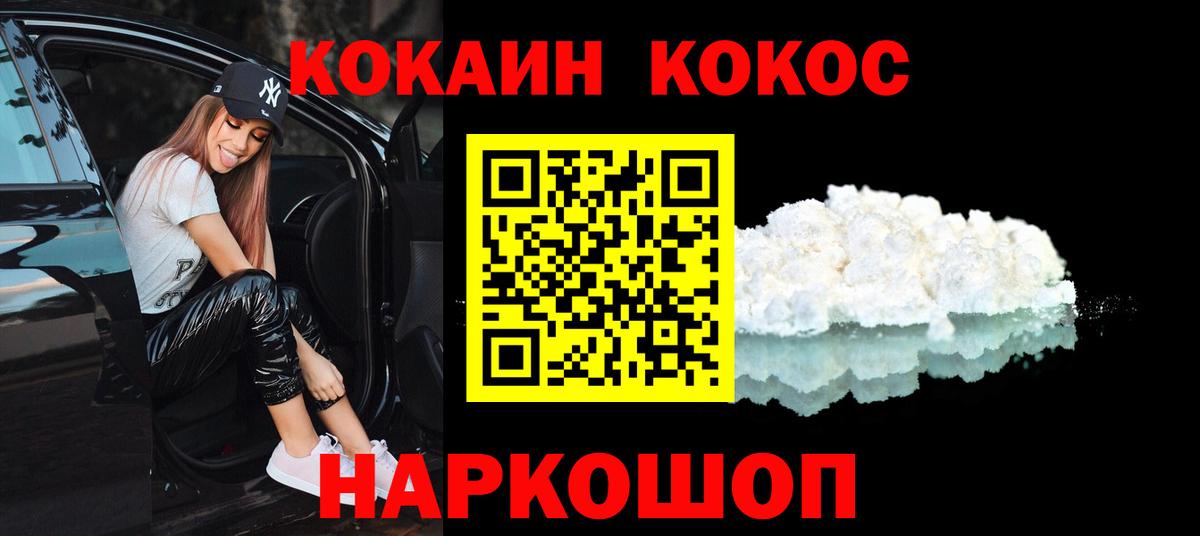 КОКАИН Перу Коломна
