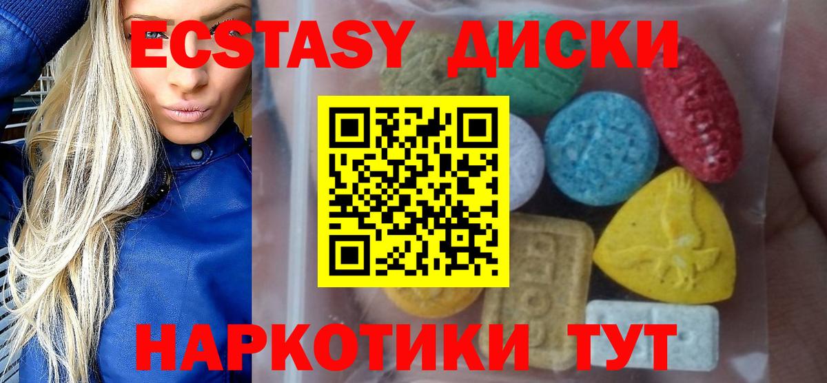 ЭКСТАЗИ бентли  как найти   Ecstasy  Коломна  Вход с VPN 