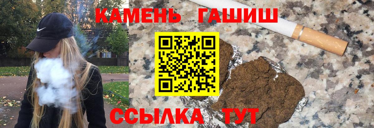 ГАШИШ 40% ТГК  Вход с VPN  ГАШ  ГАШИШ Ice-O-Lator  Коломна 