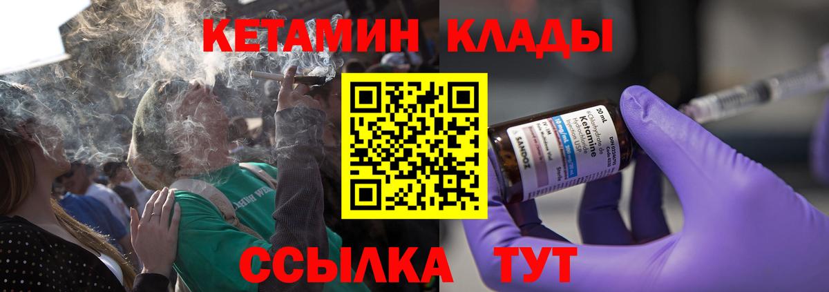 Кетамин VHQ Коломна