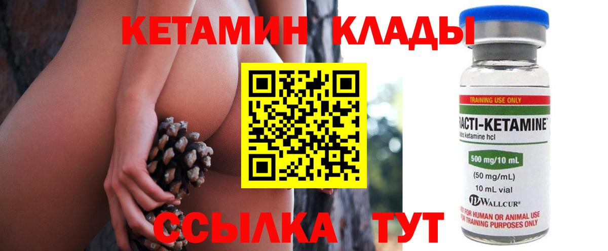 Коломна  omg ссылки  Вход с VPN  Кетамин VHQ 