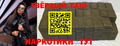 синтетический гашиш Краснодар
