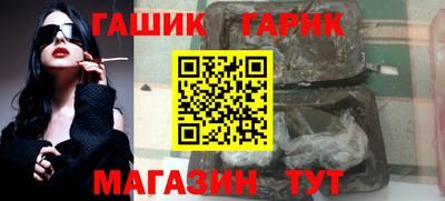 синтетический гашиш Краснодар
