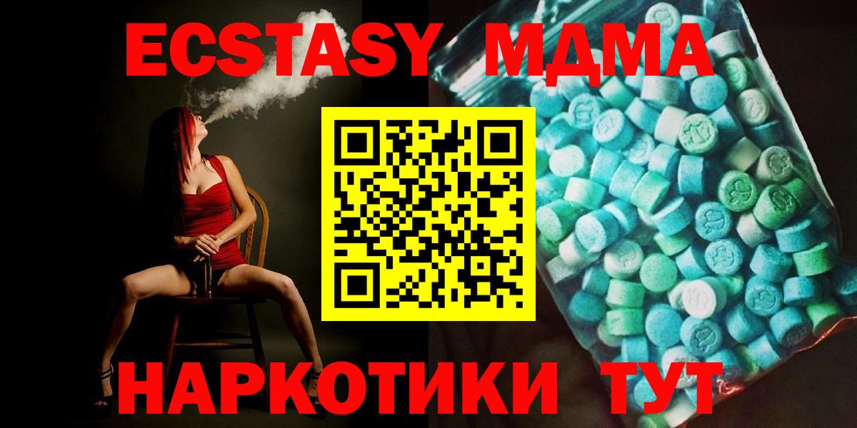 MDMA молли  МДМА молли  Коломна  Вход с VPN 