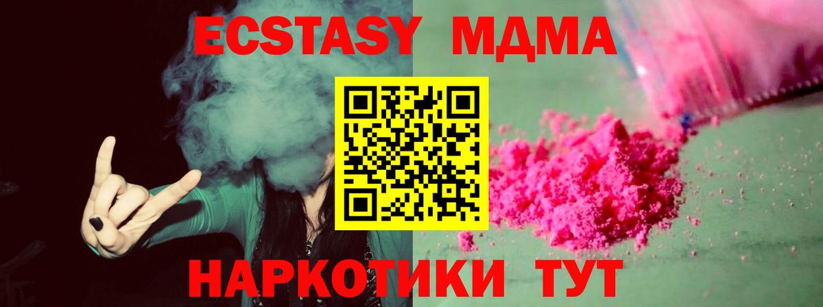 MDMA VHQ Коломна