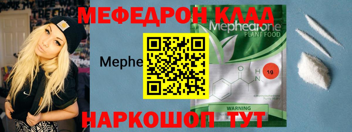 Мефедрон мяу мяу  Меф mephedrone  Коломна  Мефедрон  Вход с VPN 