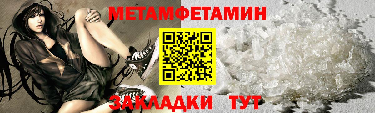 Метамфетамин витя  Вход с VPN  Коломна  Метамфетамин витя 