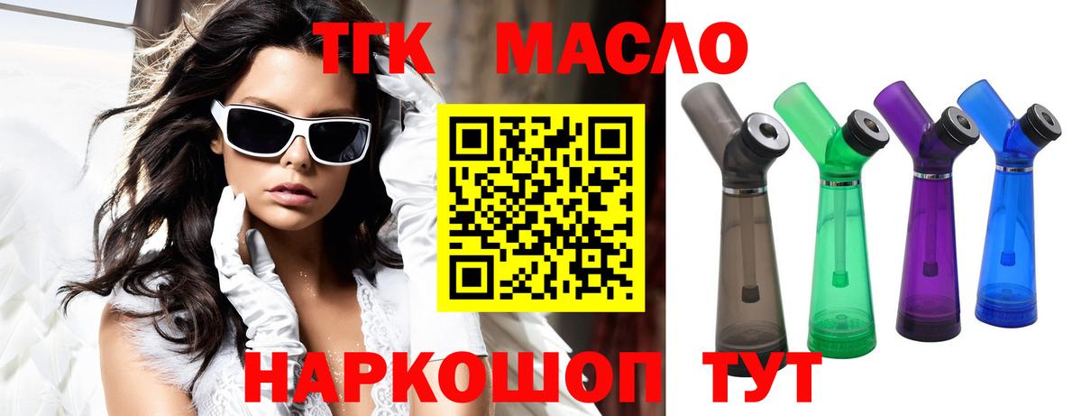 ТГК вейп с тгк Коломна