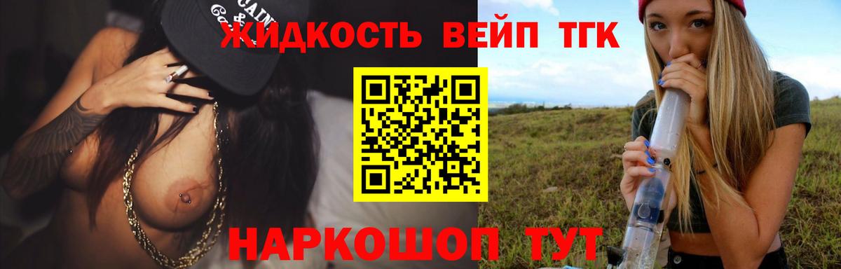 Дистиллят ТГК вейп с тгк  Вход с VPN  Коломна  ТГК Wax 